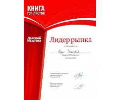 diplom_krasnoyarsk_thumb.jpg